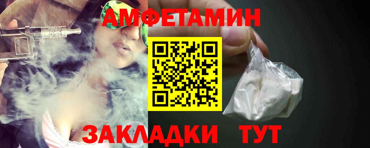 Амфетамин VHQ Свободный
