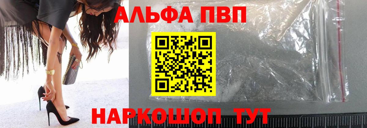 Alpha-PVP Соль  Вход с VPN  Alpha PVP кристаллы  где можно купить   Alfa_PVP  Alpha PVP СК КРИС  Свободный 