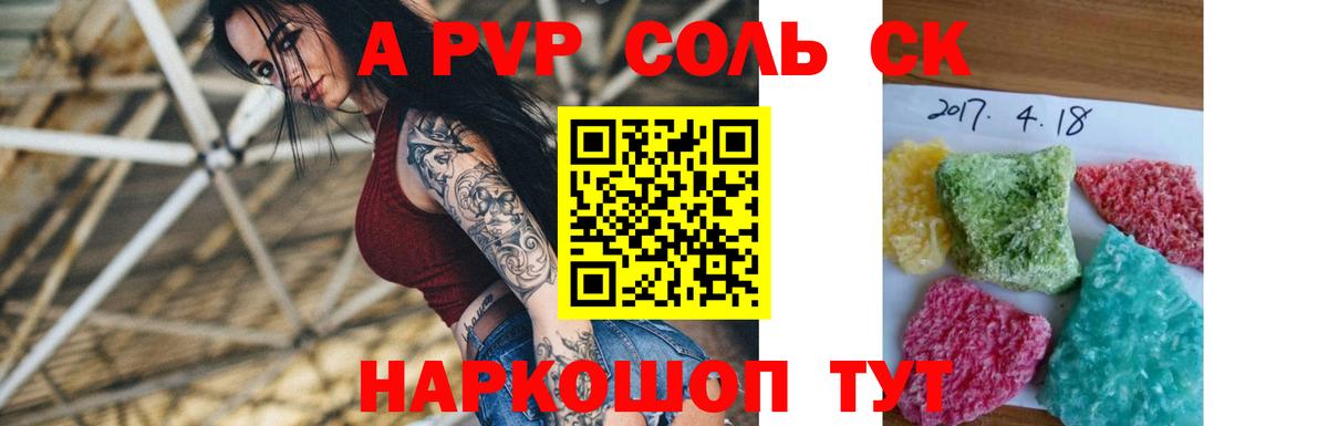 A PVP СК Свободный
