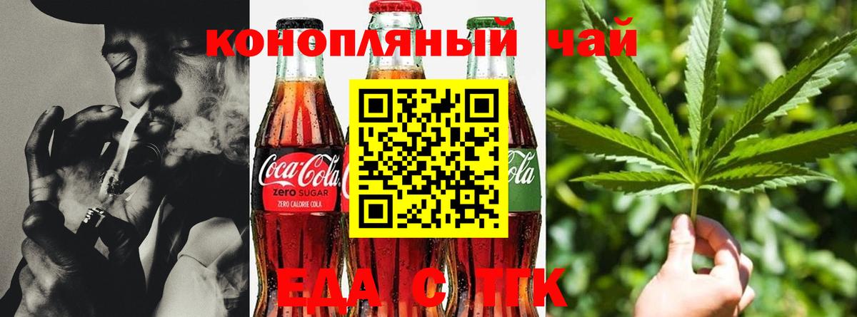 Свободный  Canna-Cookies конопля  Вход с VPN 