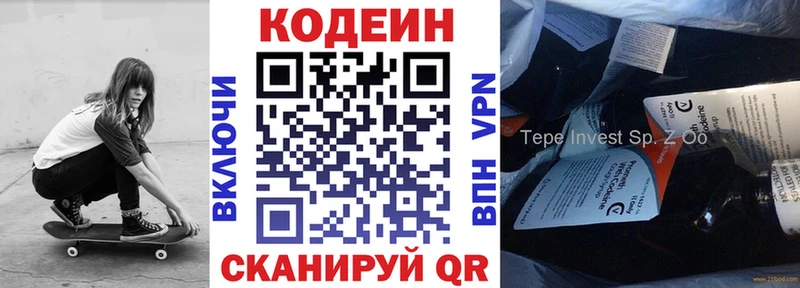 Codein Purple Drank Свободный