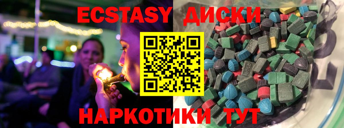 ЭКСТАЗИ TESLA  ЭКСТАЗИ  Свободный  Вход с VPN  Экстази 280 MDMA 