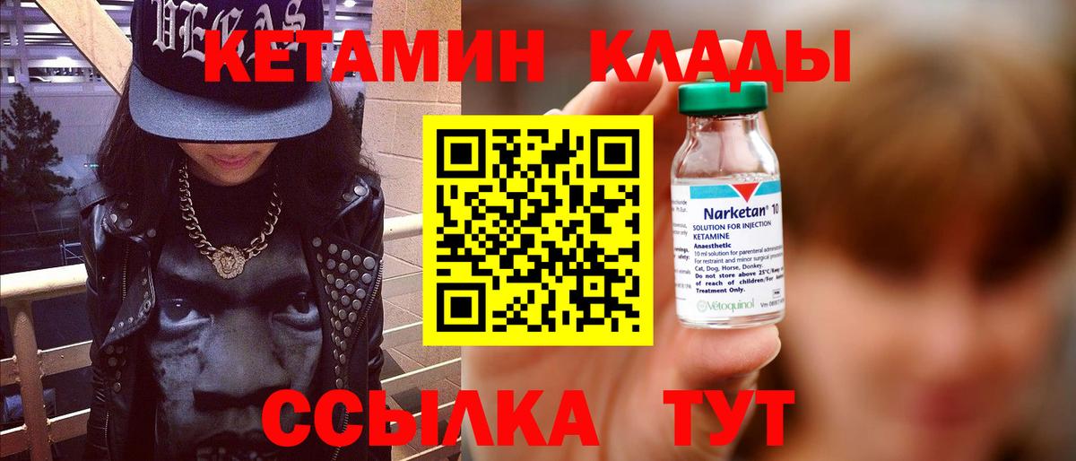 Свободный  КЕТАМИН VHQ  Вход с VPN 