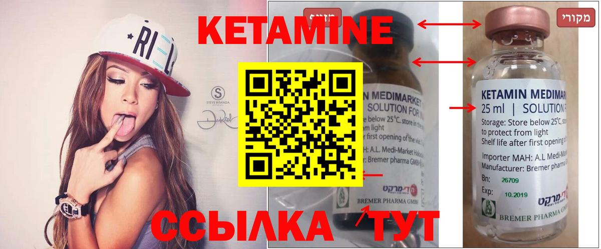 КЕТАМИН VHQ Свободный