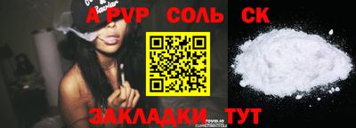 apvp Ипатово