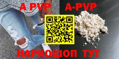 apvp Ипатово