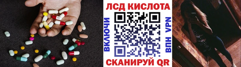 MEGA ССЫЛКА Свободный ЛСД экстази кислота