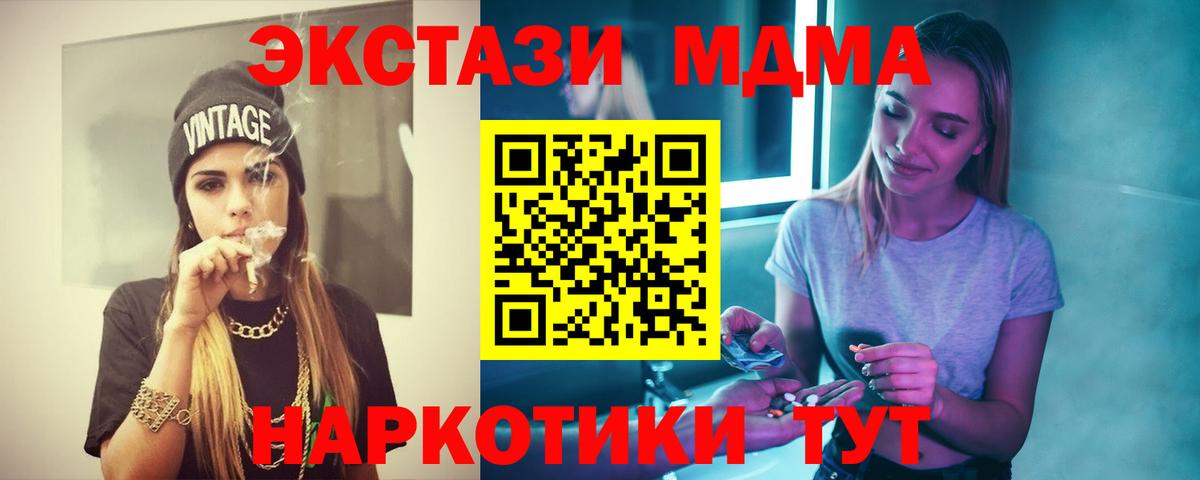 Свободный  МДМА молли  Вход с VPN 
