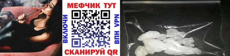 Меф мяу мяу мука Свободный