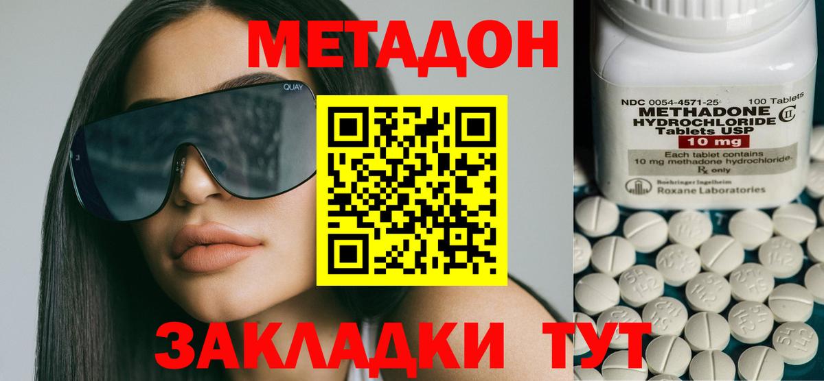 Свободный  МЕТАДОН белоснежный  Вход с VPN  Метадон кристалл 