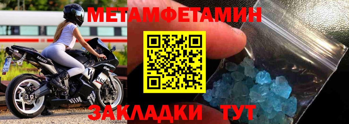 МЕТАМФЕТАМИН винт  Вход с VPN  Свободный 