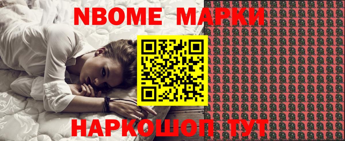 Наркотические марки 1500мкг Свободный