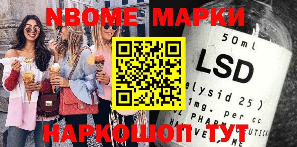 Свободный  Наркотические марки 1500мкг  Вход с VPN  Марки N-bome  Наркотические марки 1500мкг 
