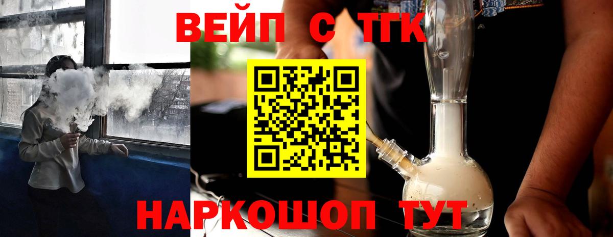 ТГК концентрат  Вход с VPN  Свободный 